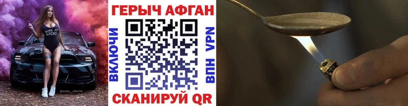 ГЕРОИН хмурый  дарнет шоп  Мариинский Посад 