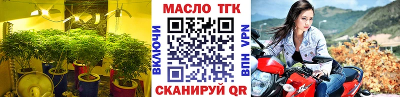ТГК THC oil  Мариинский Посад 